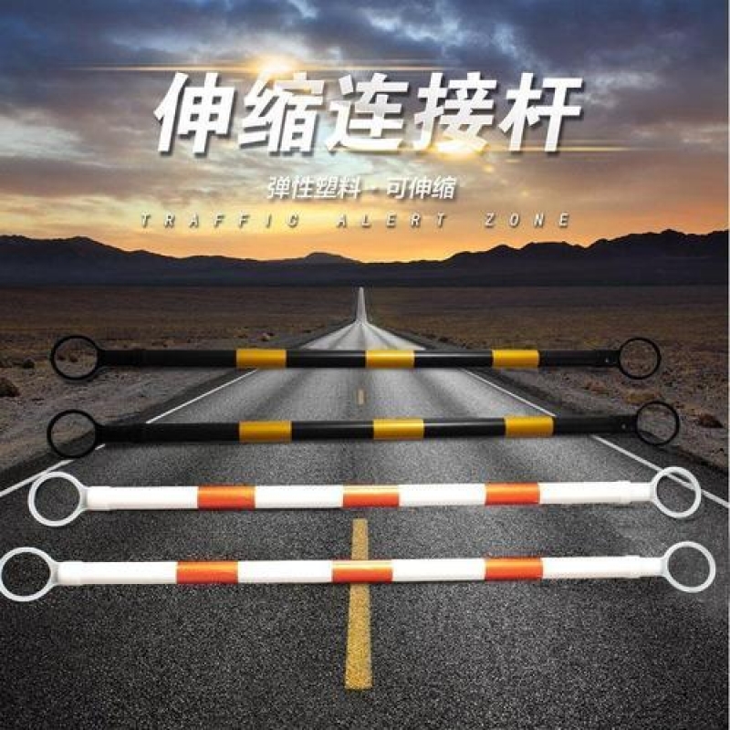 豪鎧來(lái) 警用伸縮桿  HKL-SSG01  連接路錐